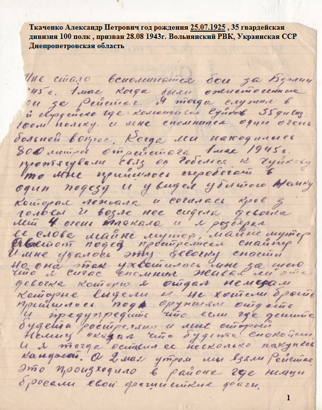 письмо